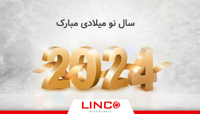 سال نو میلادی مبارک