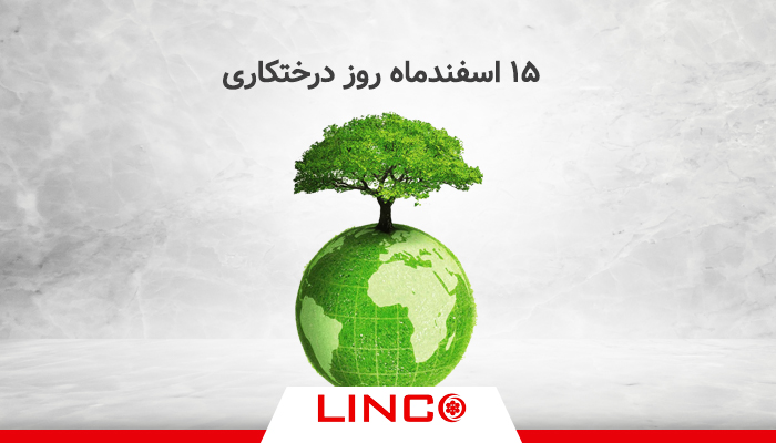 15 اسفند ماه روز درختکاری