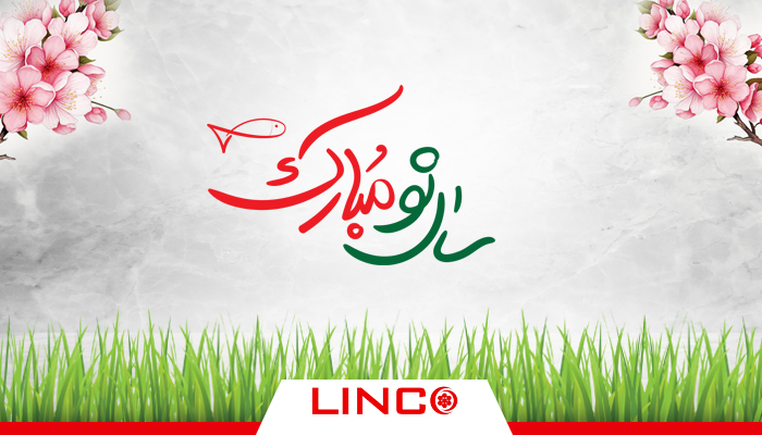 فرا رسیدن سال 1403 بر شما مبارک