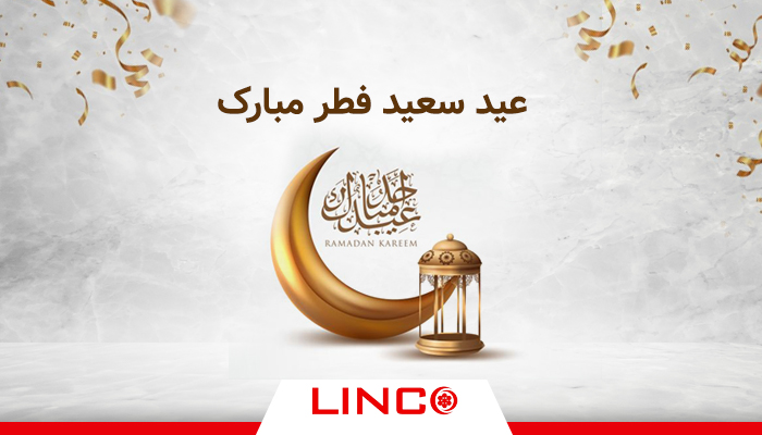 عید سعید فطر مبارک